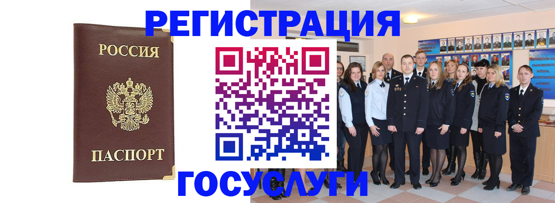 миграционный учет в Конаково