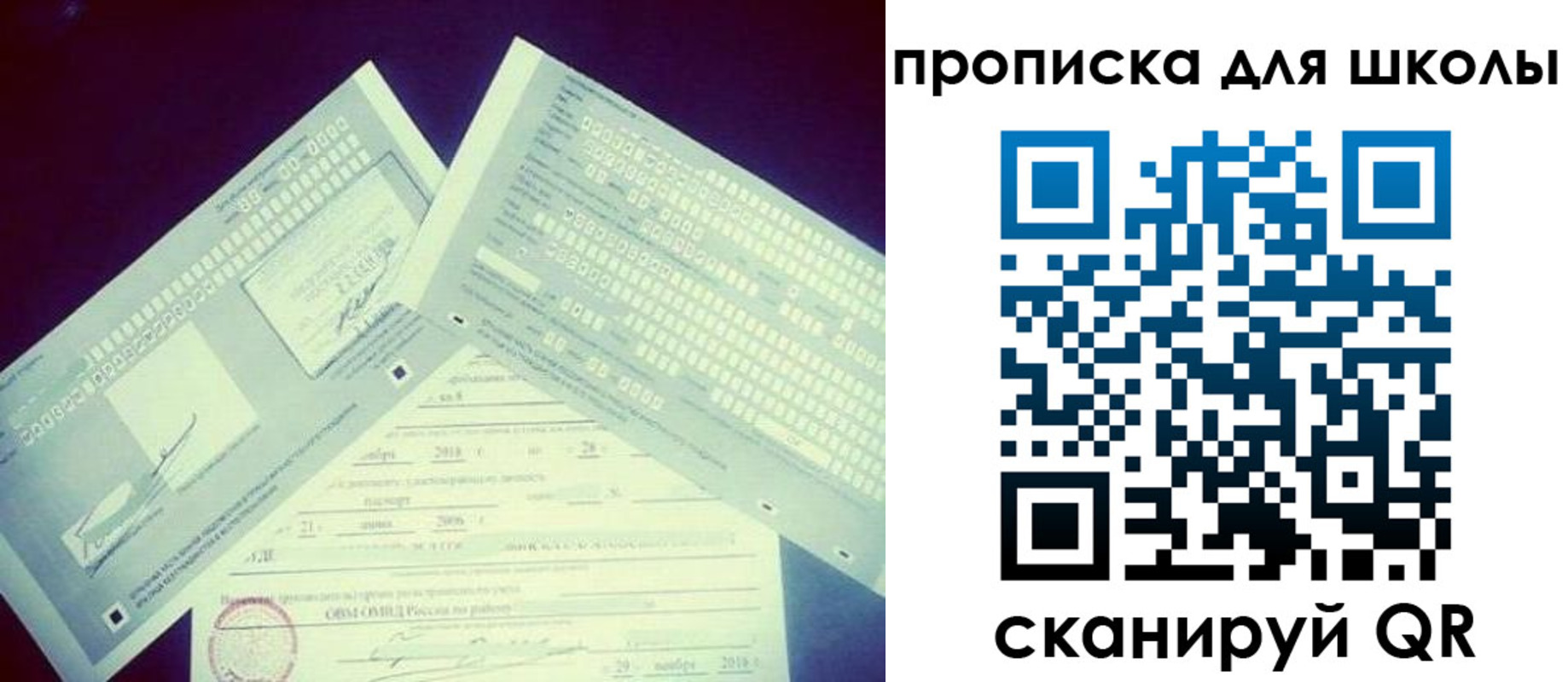 регистрация для школы в Конаково