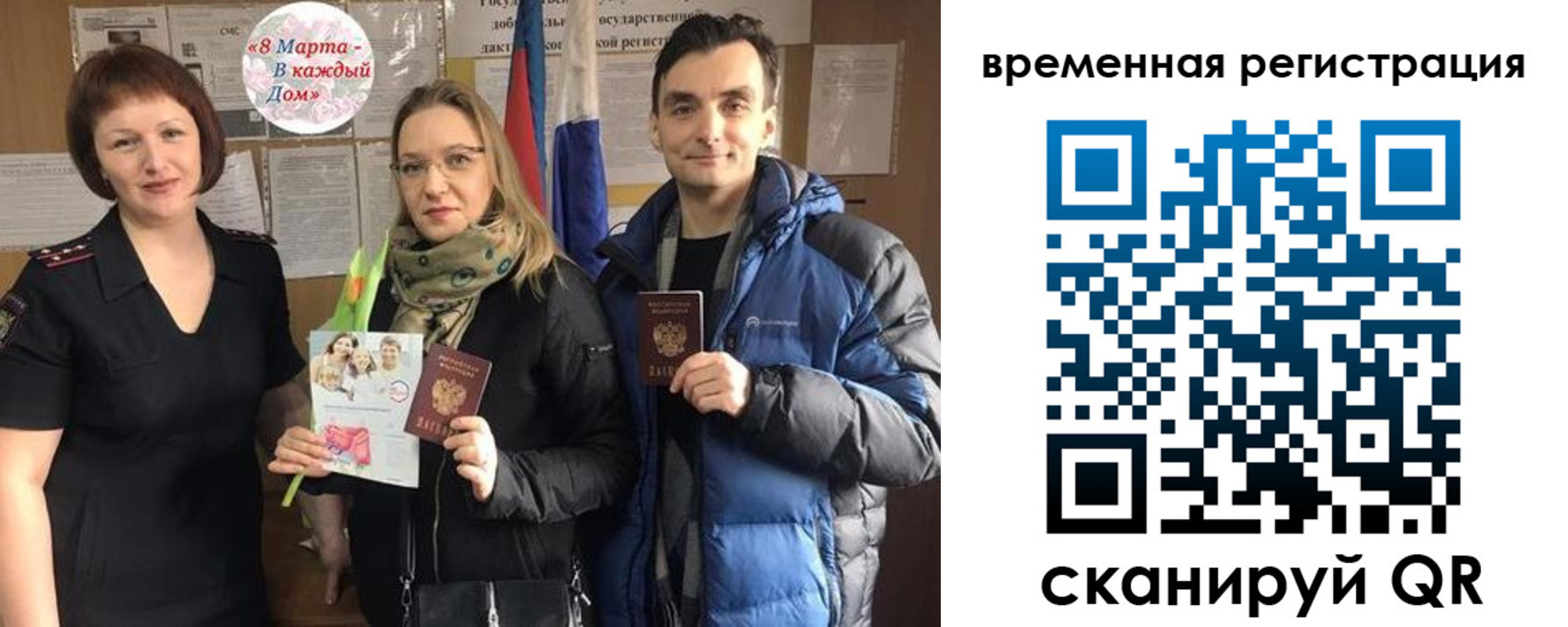 прописка регистрация в Конаково