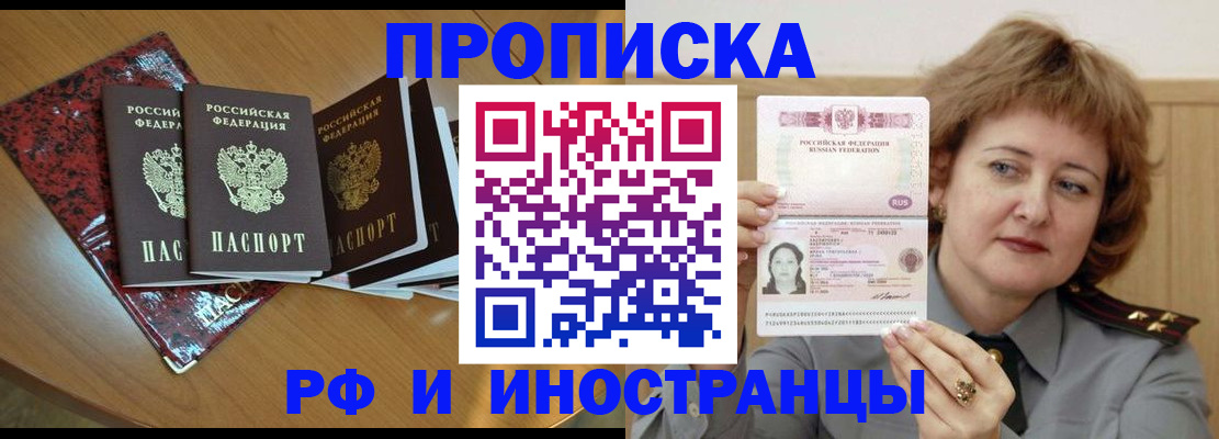 временная регистрация собственник в Конаково