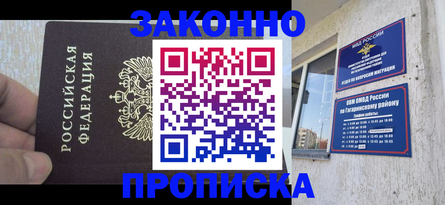 временная регистрация в квартире в Конаково