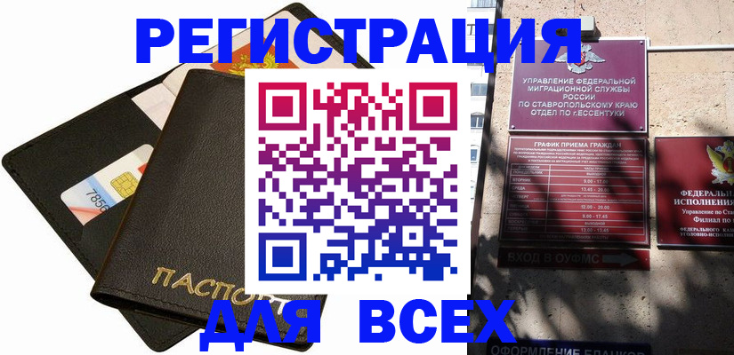 прописка для военкомата в Конаково