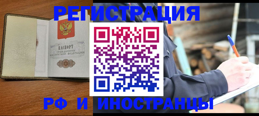 временная регистрация для школы в Конаково