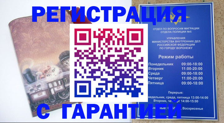 временная регистрация законно в Конаково