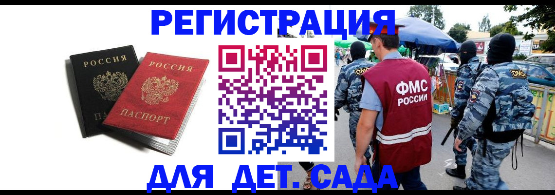 прописка для кредита в Конаково