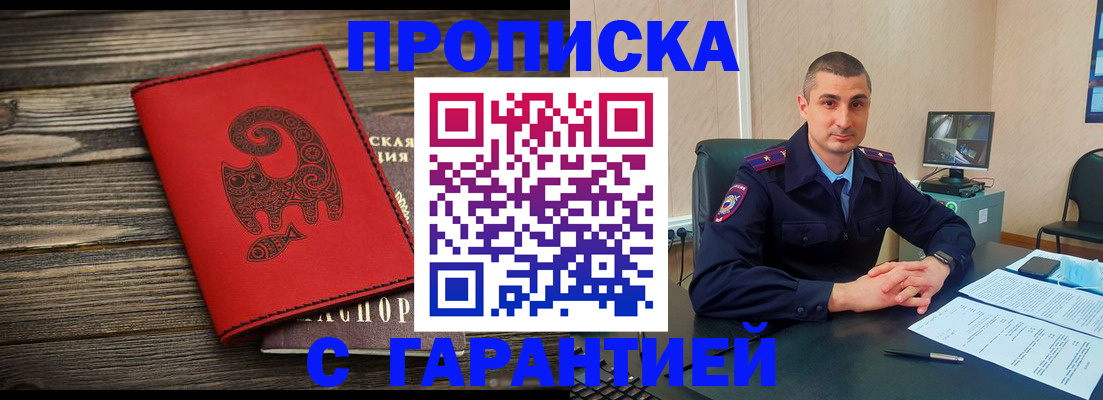 прописка поиск в Конаково